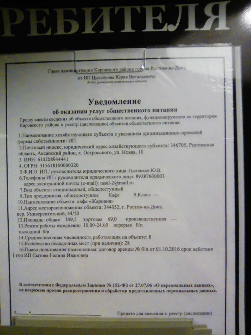 Обманщики в Ростове часть 2 - Моё, Ростов-на-Дону, Обман, Обман сотрудника, Угрозы деньги, Длиннопост