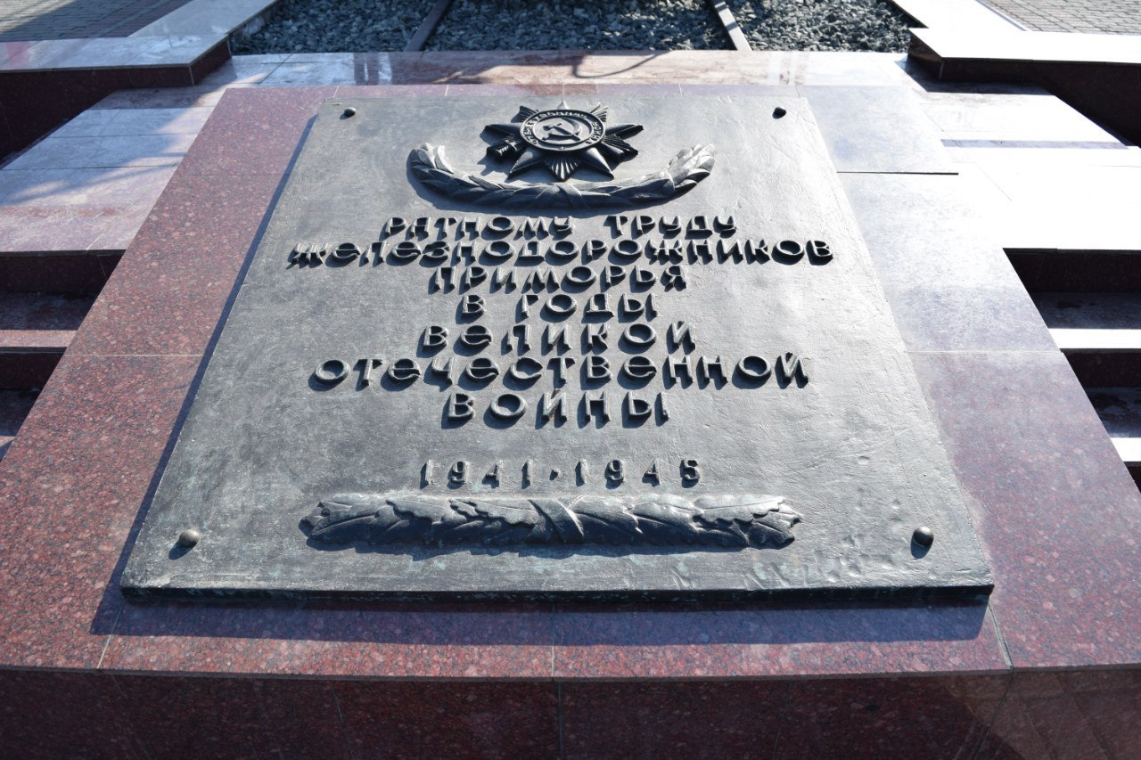 Monument to lend-lease from the USA on the territory of Russia - Vladivostok, Locomotive, Railway station, Monument, USA, Lend-Lease, Longpost