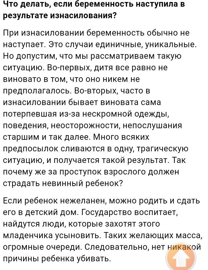 Мальчишки и девчонки, упорости хотите? - ПГМ, Пролайф, Дети, Чайлдфри, Длиннопост, Форум, Скриншот