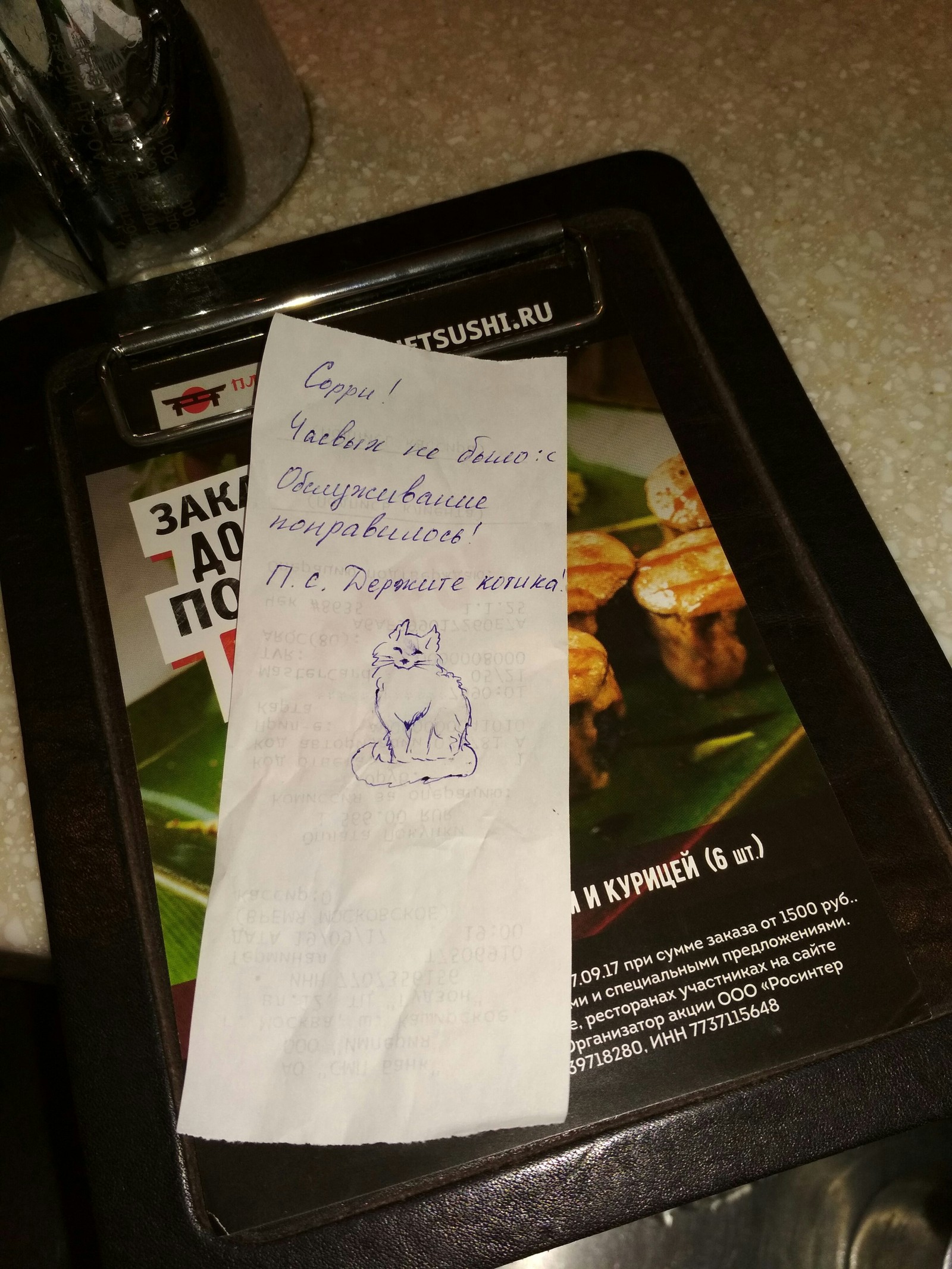 Tipping in the form of a cat - My, Tips, A restaurant