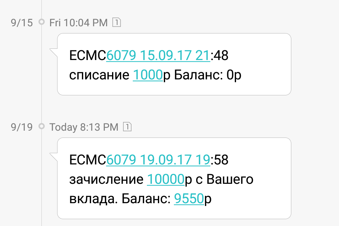 Where is my money, Sberbank? - My, Sberbank, My, Longpost