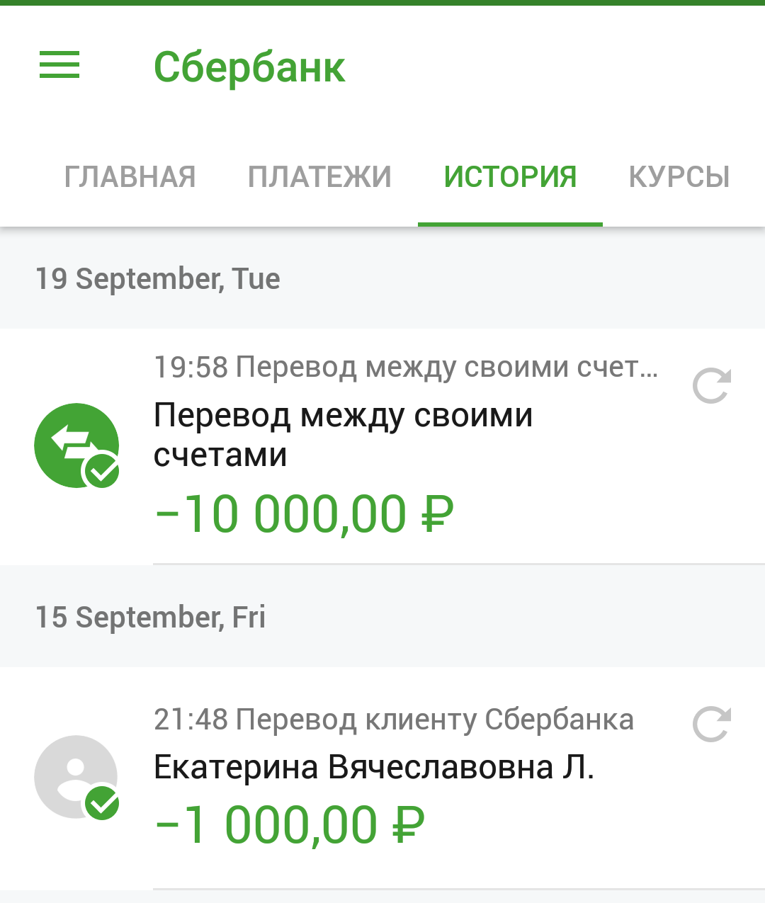 Where is my money, Sberbank? - My, Sberbank, My, Longpost