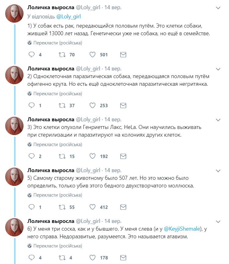 Один лайк — один прикольный факт из биологии. - Наука, Биология, Twitter, Картинки, Скриншот, Длиннопост