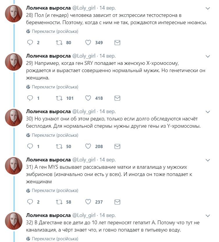 Один лайк — один прикольный факт из биологии. - Наука, Биология, Twitter, Картинки, Скриншот, Длиннопост