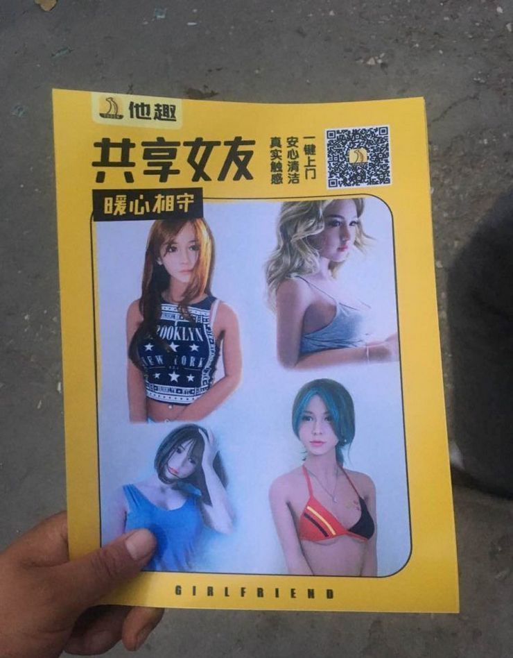 Chinese startup: sex dolls for rent - Beijing, Doll, Longpost