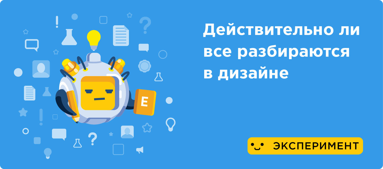 Эксперимент: действительно ли все разбираются в дизайне? - Моё, Логомашина, Эксперимент, Дизайн, Логотип, Длиннопост