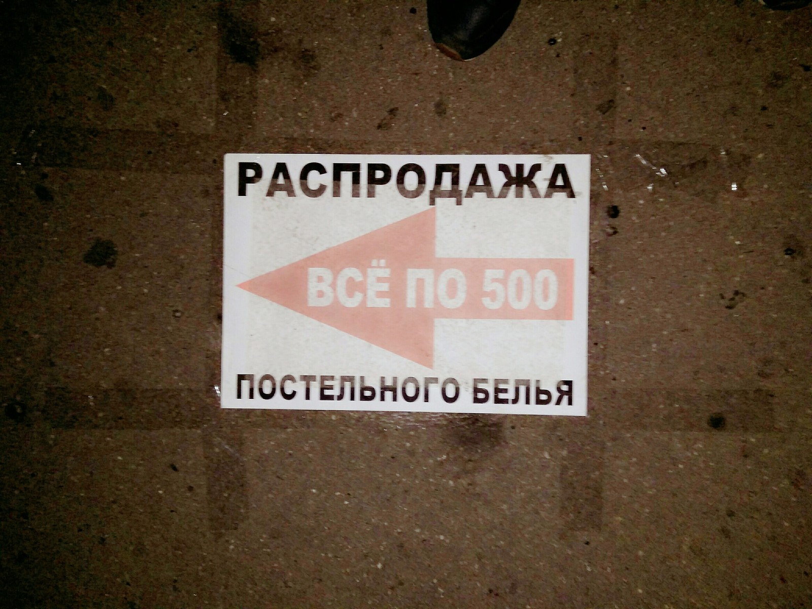 Реклама на асфальте | Пикабу