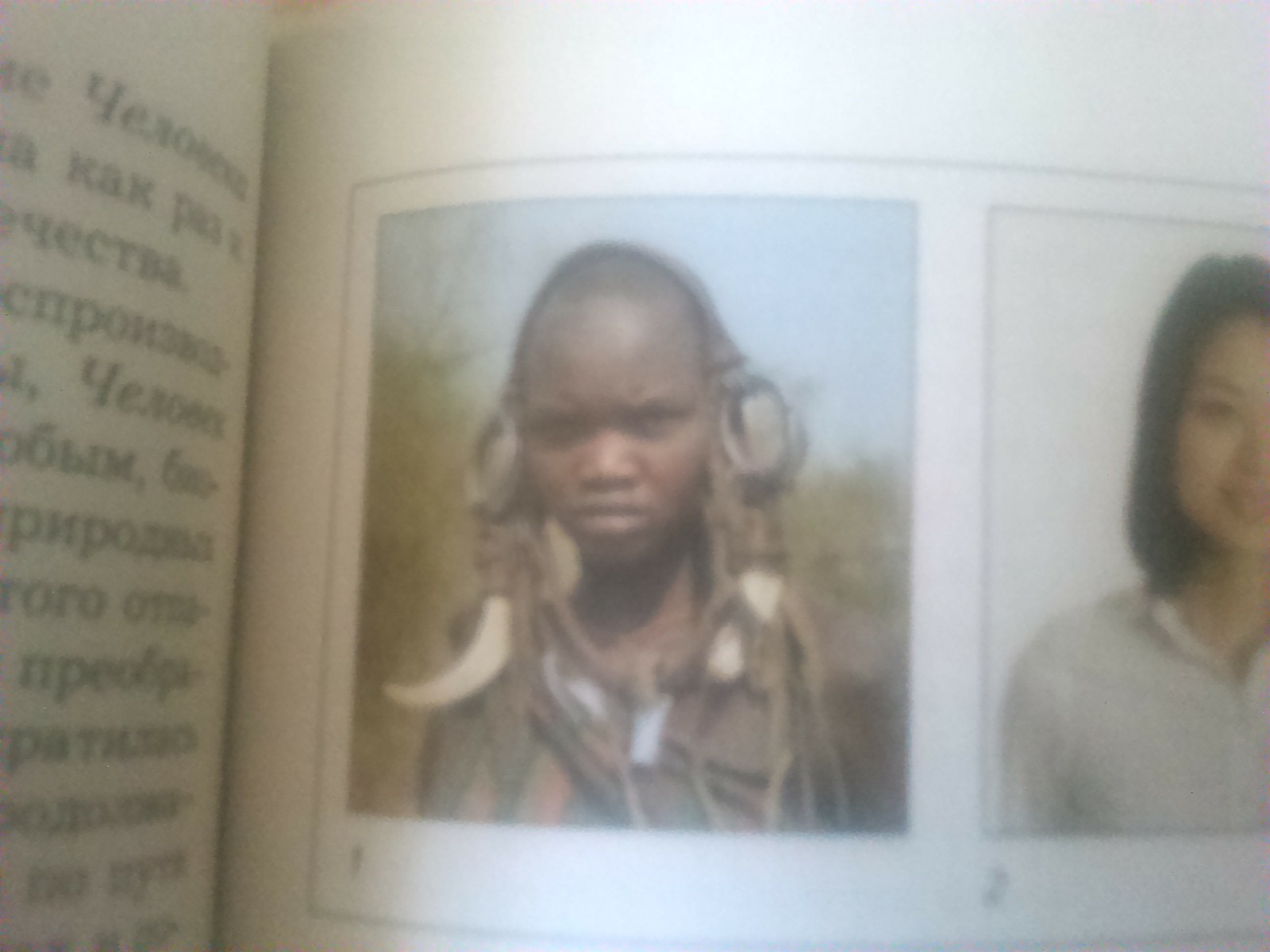 A bit of racism in a biology textbook... - My, Textbook, Biology