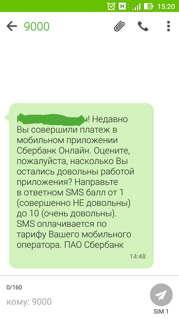 find a mistake - My, Fraud, Sberbank, Hal 9000, Attentiveness