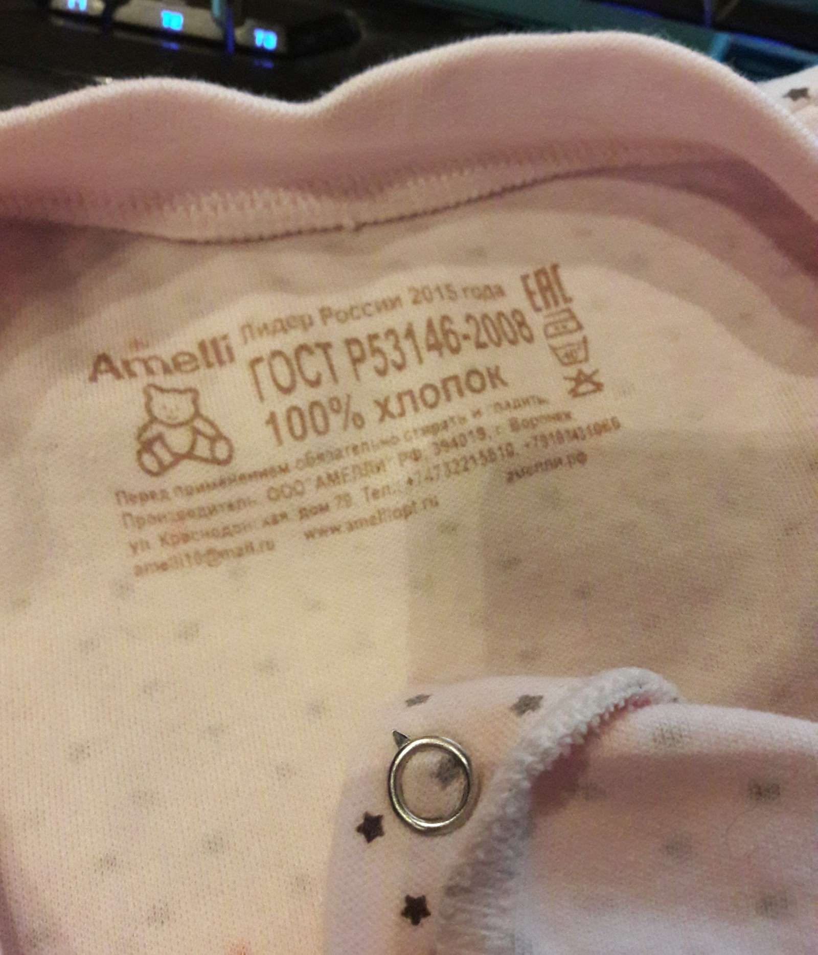 Amelli children's clothing in accordance with GOST. Check before putting on a child. - My, Children, Cloth, , Baby clothes, GOST, Voronezh, Longpost