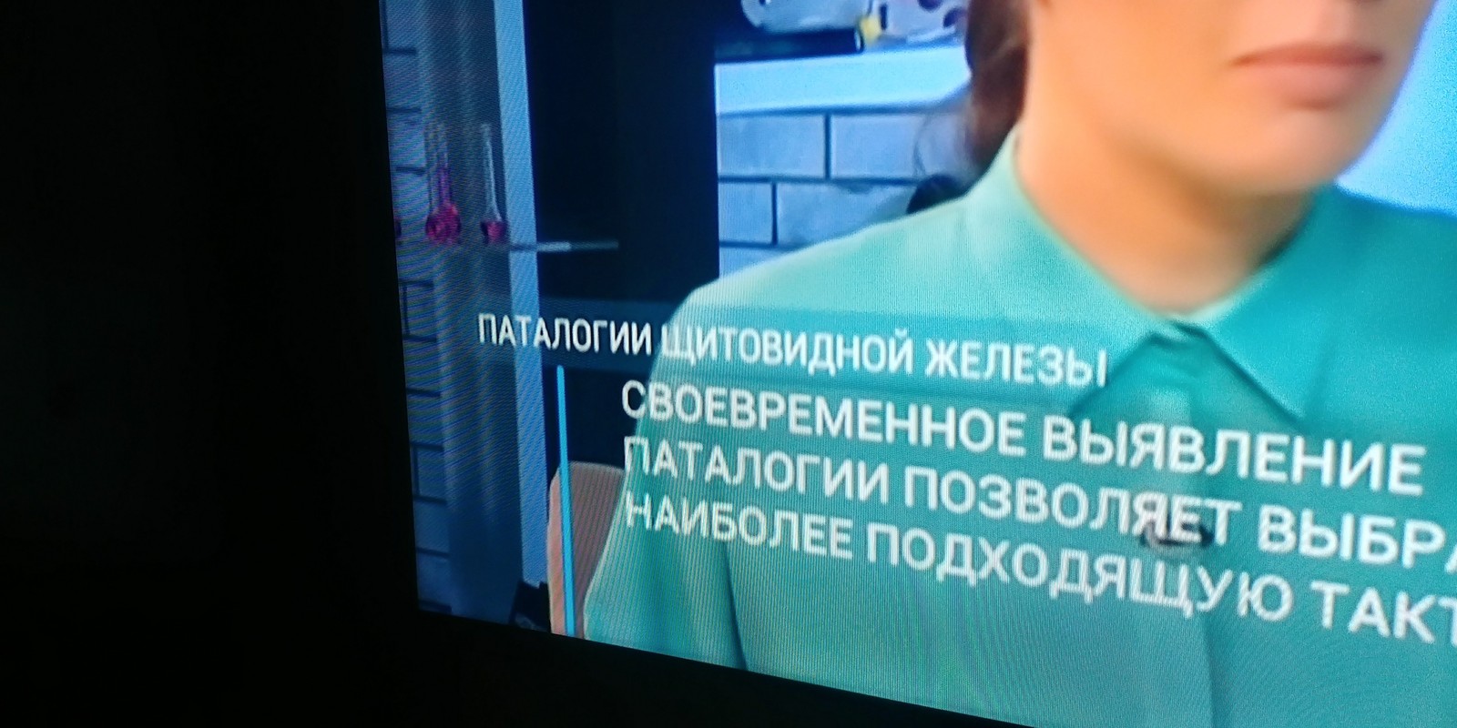 Educational TV. - My, The photo, The television, Error, Grammar Nazi