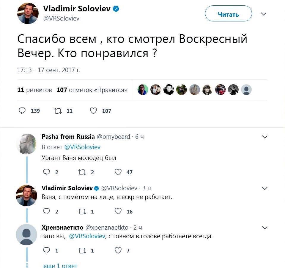 When the phrase went to the people - Evening Urgant, Vladimir Soloviev, Twitter