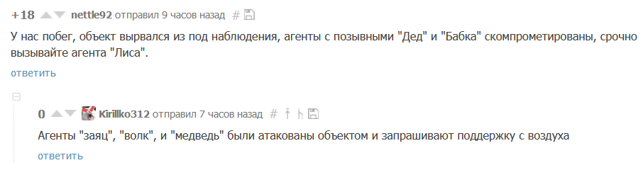 Комментарии. Побег из избушки... - Комментарии на Пикабу, Привет читающим теги, Юмор, Колобок, Побег