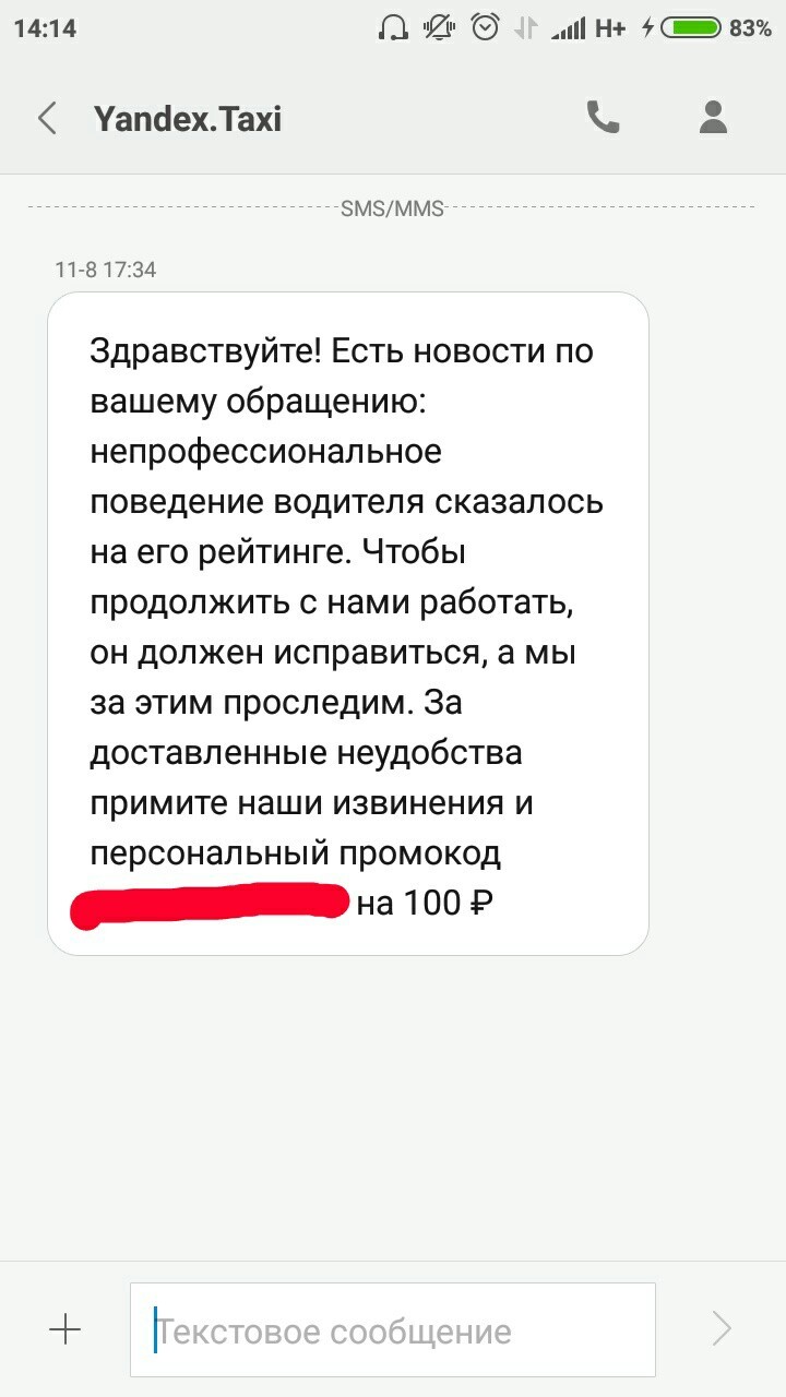 Жадность таксиста - Моё, Такси, Яндекс, Наглость, Справедливость, Длиннопост