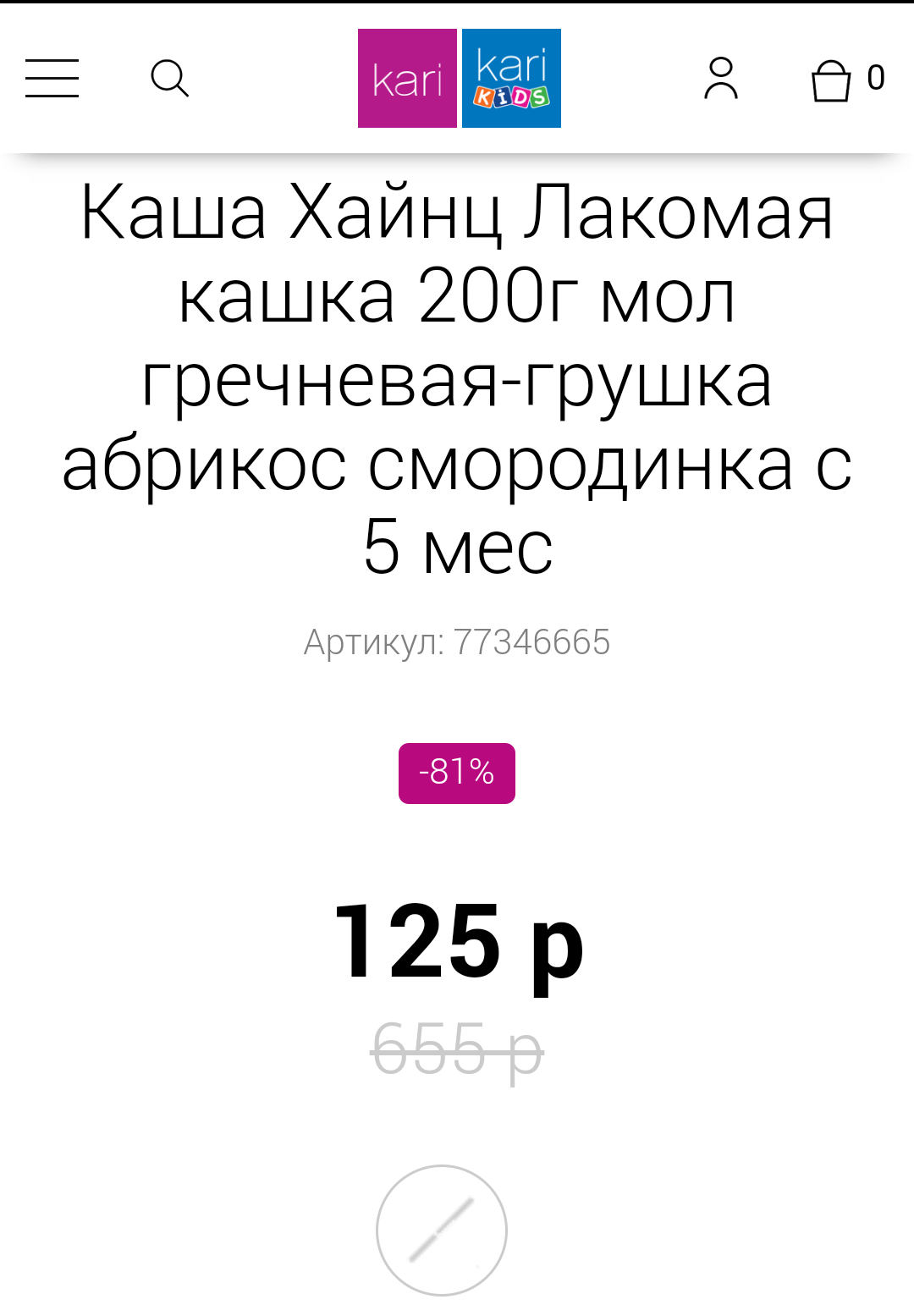 Суперскидка (не рекламы ради). - Скидки, Цены, Длиннопост