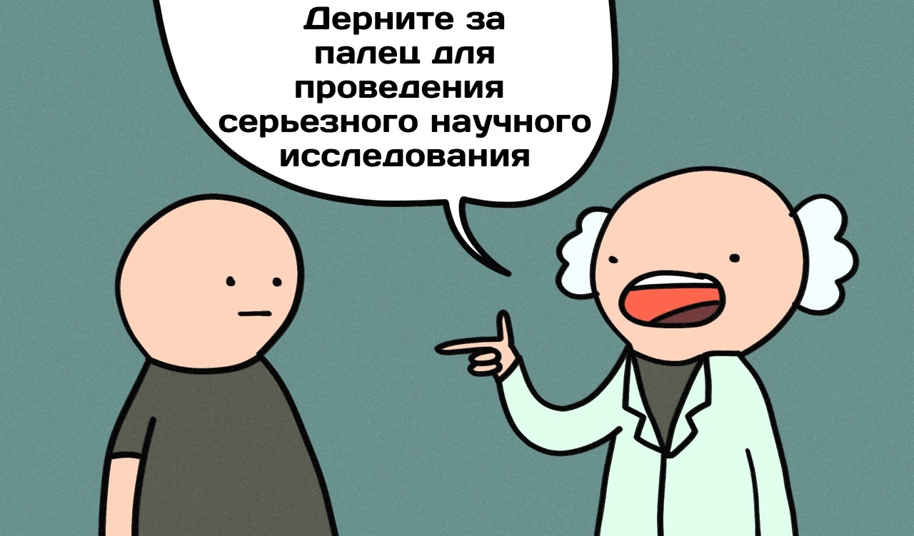 Новость №391: Ученые описали влияние кишечных газов на нервную систему и мозг - Моё, Образовач, Наука, Баян, Ученые, Мозг, Газ, Комиксы, Юмор, Повтор