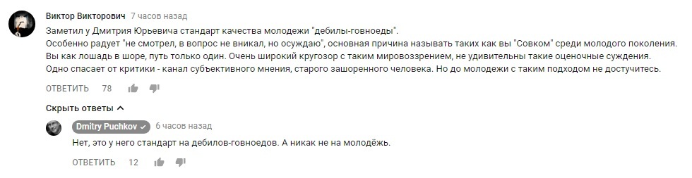 Question to Dmitry Puchkov... - Dmitry Puchkov, Tinkov, Nonmagia, Goblin, Shariy, Vladimir Soloviev, Durov, Video, Longpost, Oleg Tinkov, Pavel Durov