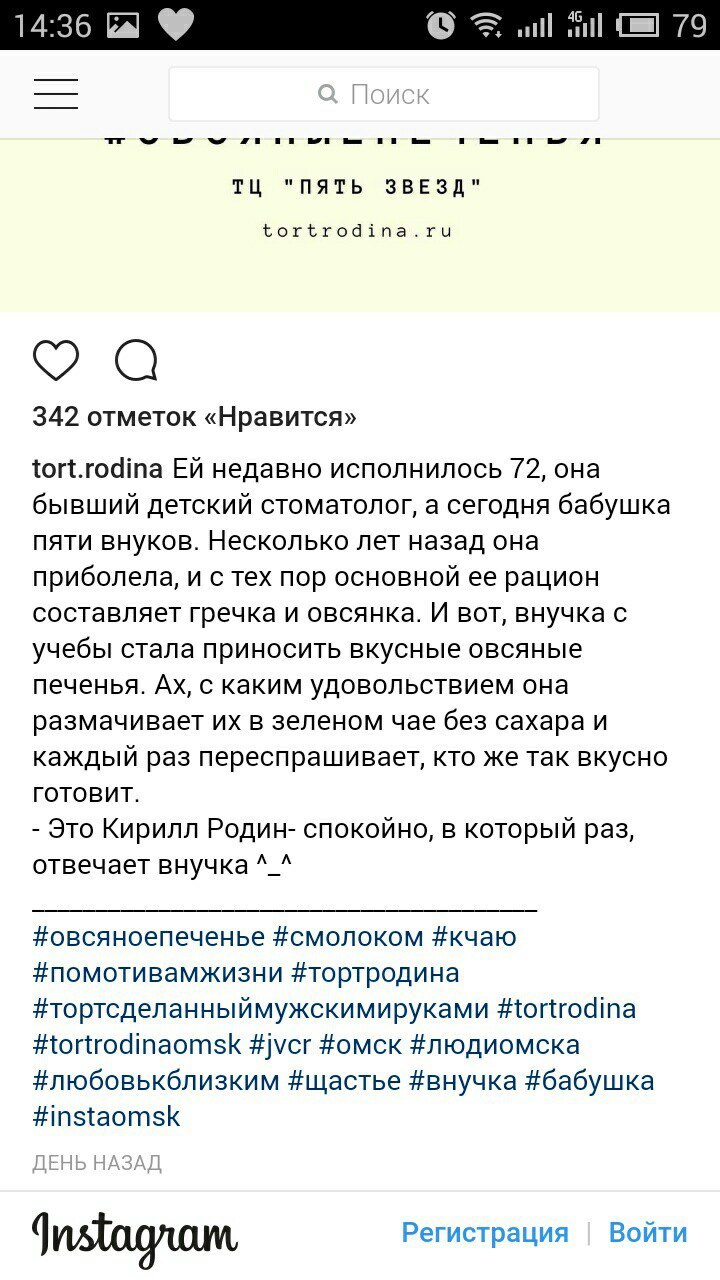 Такой маркетинг - Моё, Креативная реклама, Instagram, Маркетинг, Трэш, Длиннопост, Форум