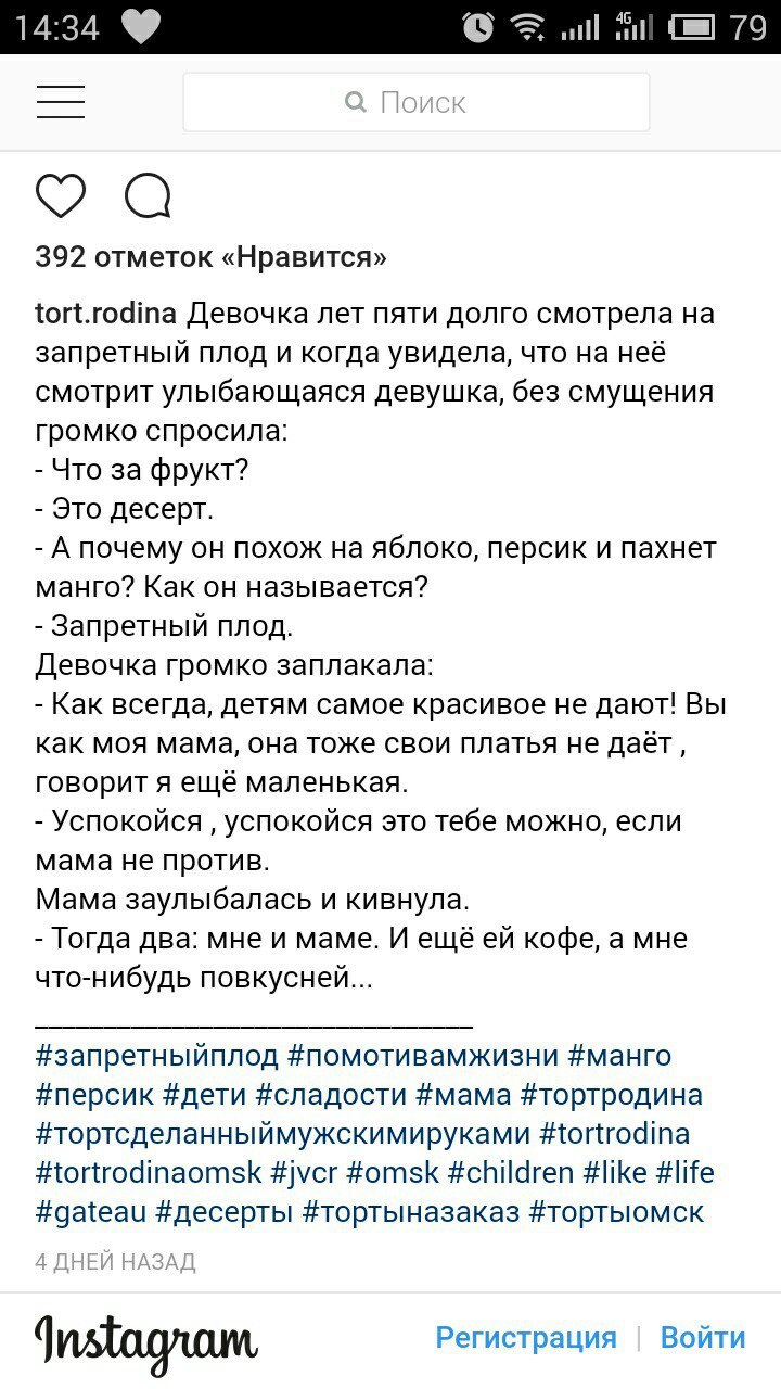 Такой маркетинг - Моё, Креативная реклама, Instagram, Маркетинг, Трэш, Длиннопост, Форум