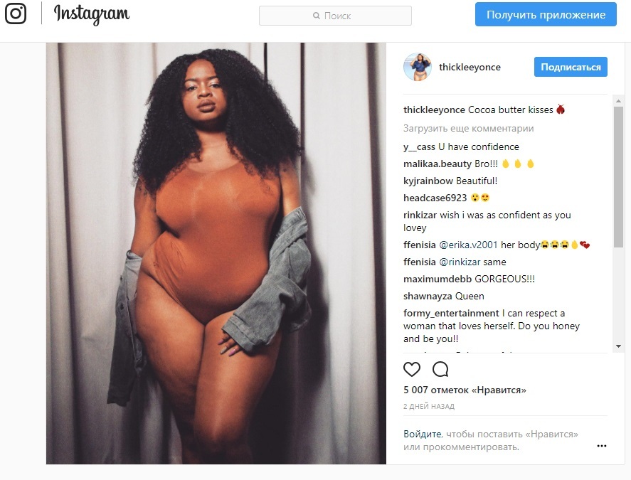 African Model Gives 'Viral' Response To Guy Who Tried To Shame Her - Models, Plus size, Twitter, Longpost, Fullness