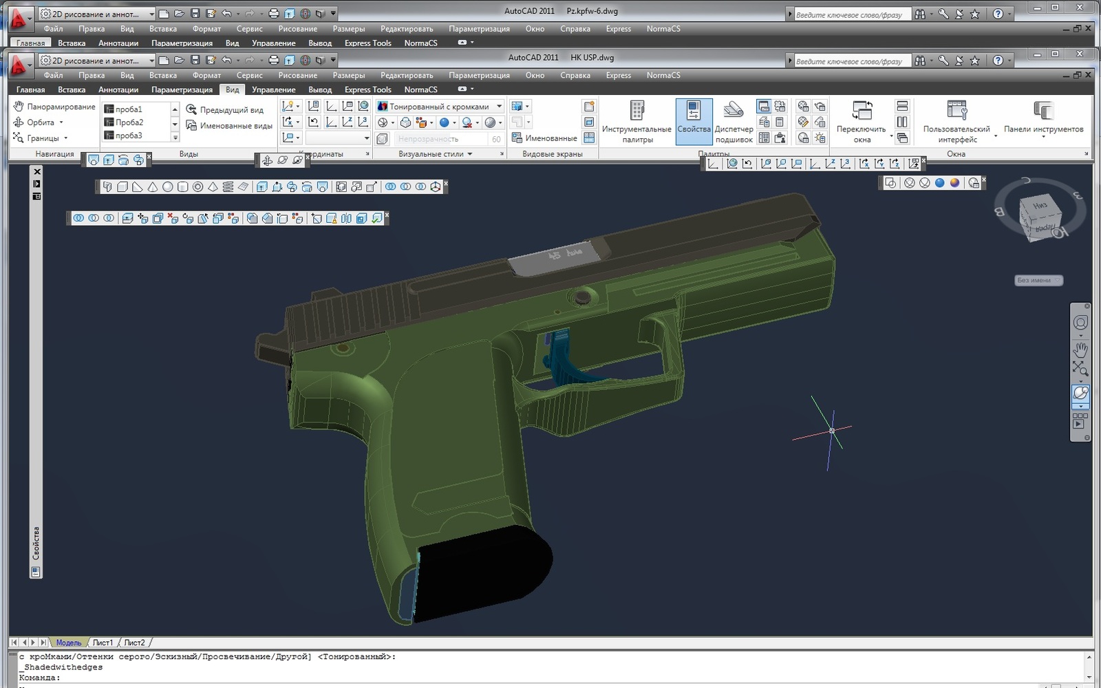 As once, I was captured by 3D part 1 - My, 3D, Autocad, Weapon, Modeling, Hobby, Longpost