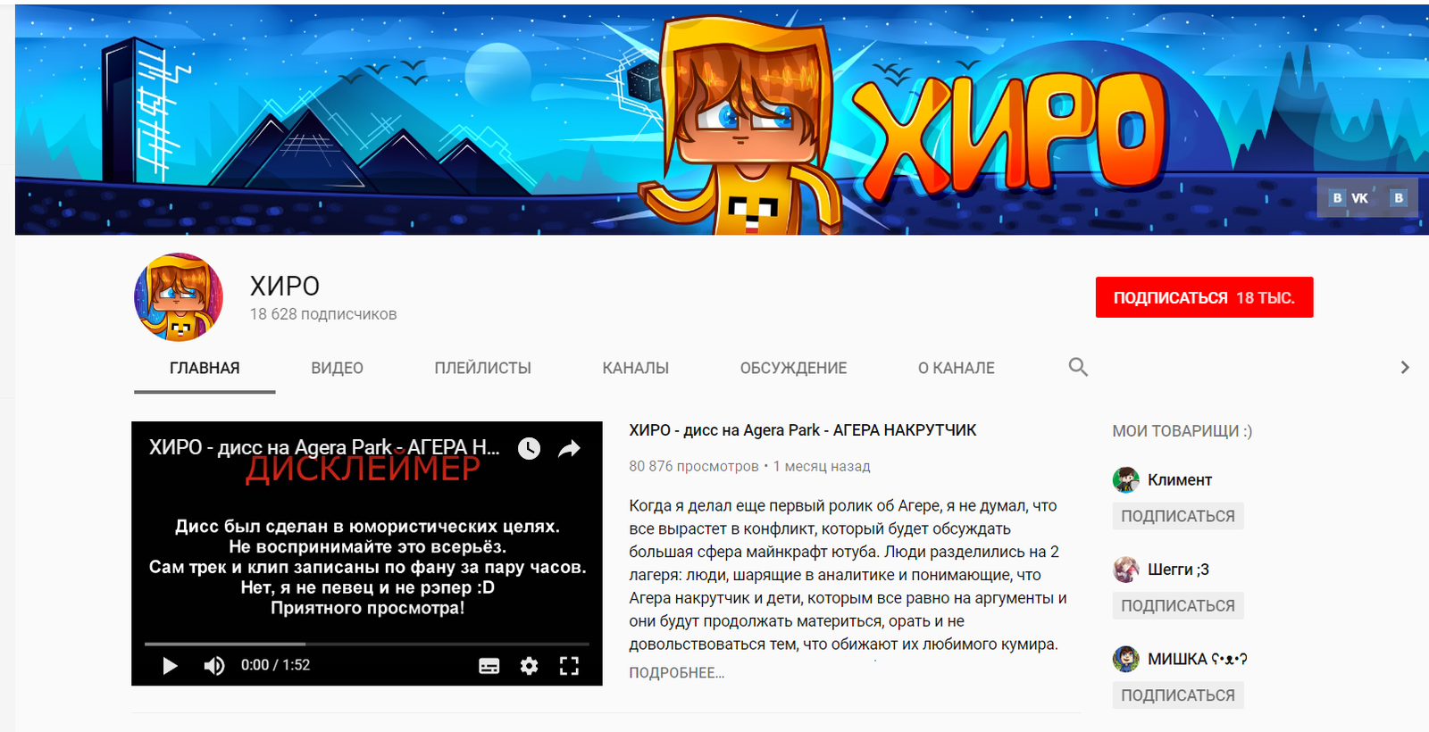 A blogger with 18 thousand subscribers on Youtube is cheating people on VK. - My, Longpost, First post, Youtube, Fraud, Fizzy