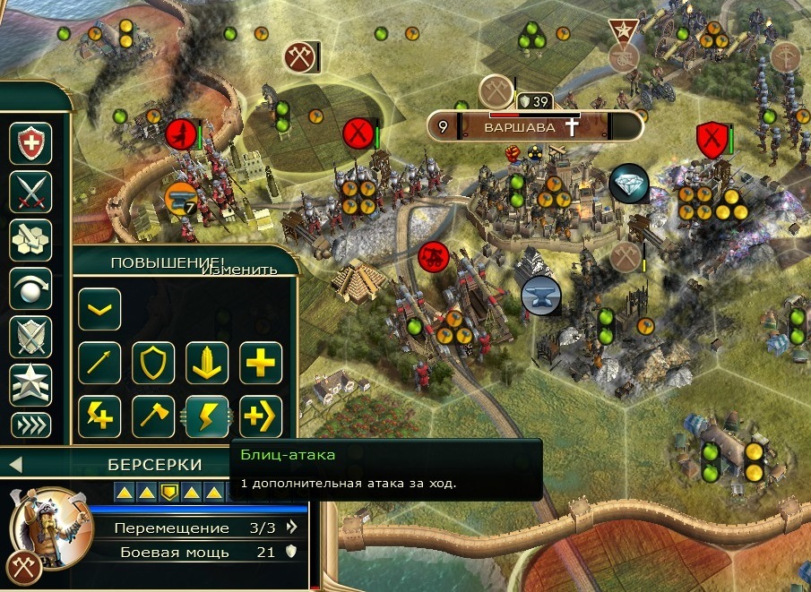 Tourism win. Ideologies. War. Unit promotions. - Demciv, Civilization, Civilization v, Longpost