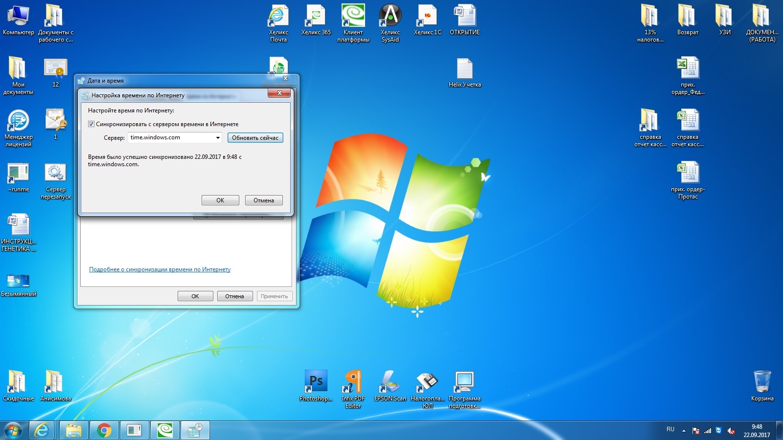How to change Windows 7 time? - My, Windows 7, Question, Computer help, Longpost