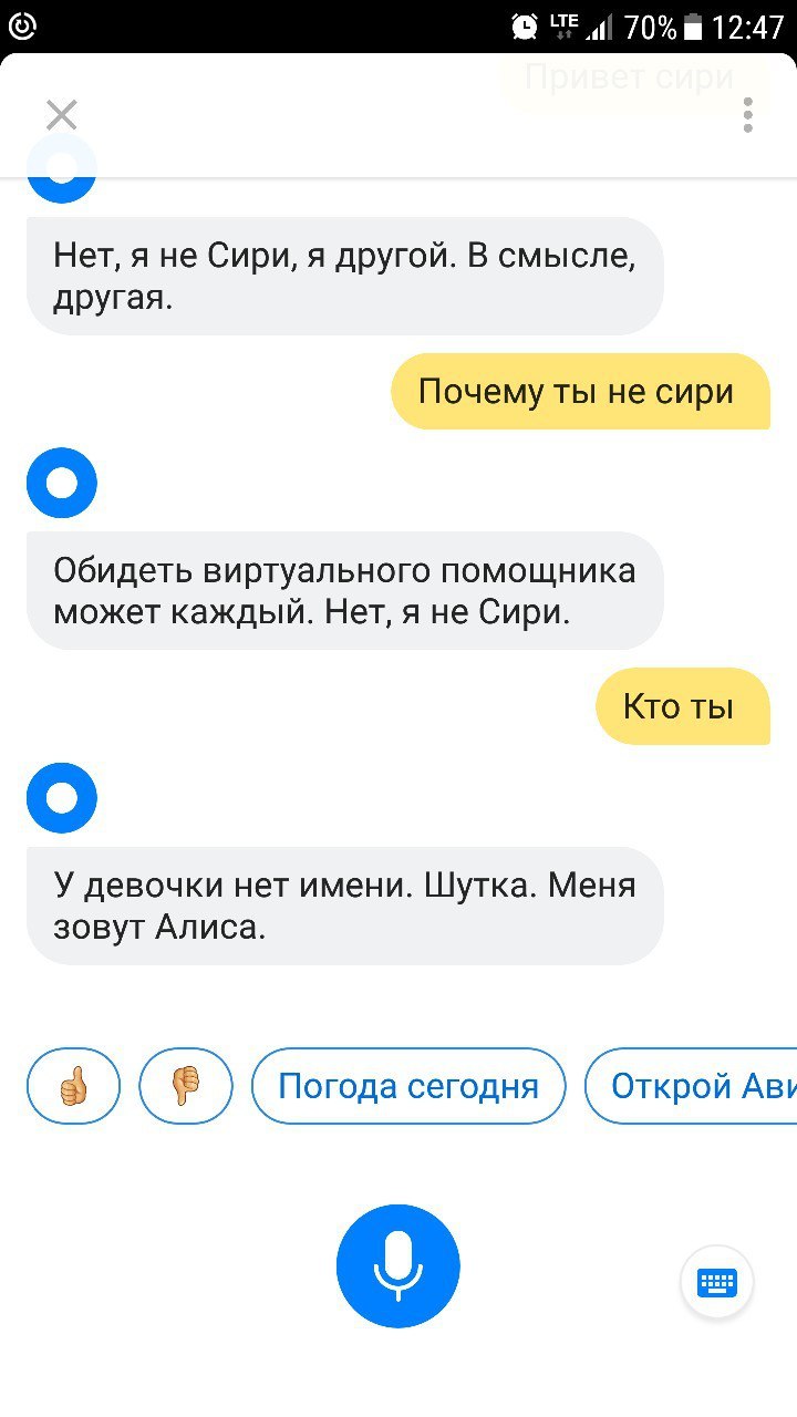 Alice may be joking) - My, Game of Thrones, Yandex Alice