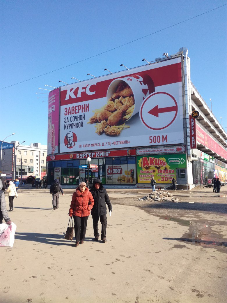 Advertising geniuses - My, Advertising, KFC, Burger King, Genius, 99 francs, Novosibirsk