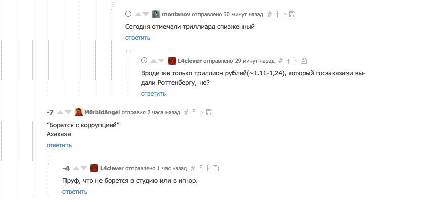 What's wrong with you, peekaboo? - My, Comments, , Text, Alexey Navalny, , Longpost