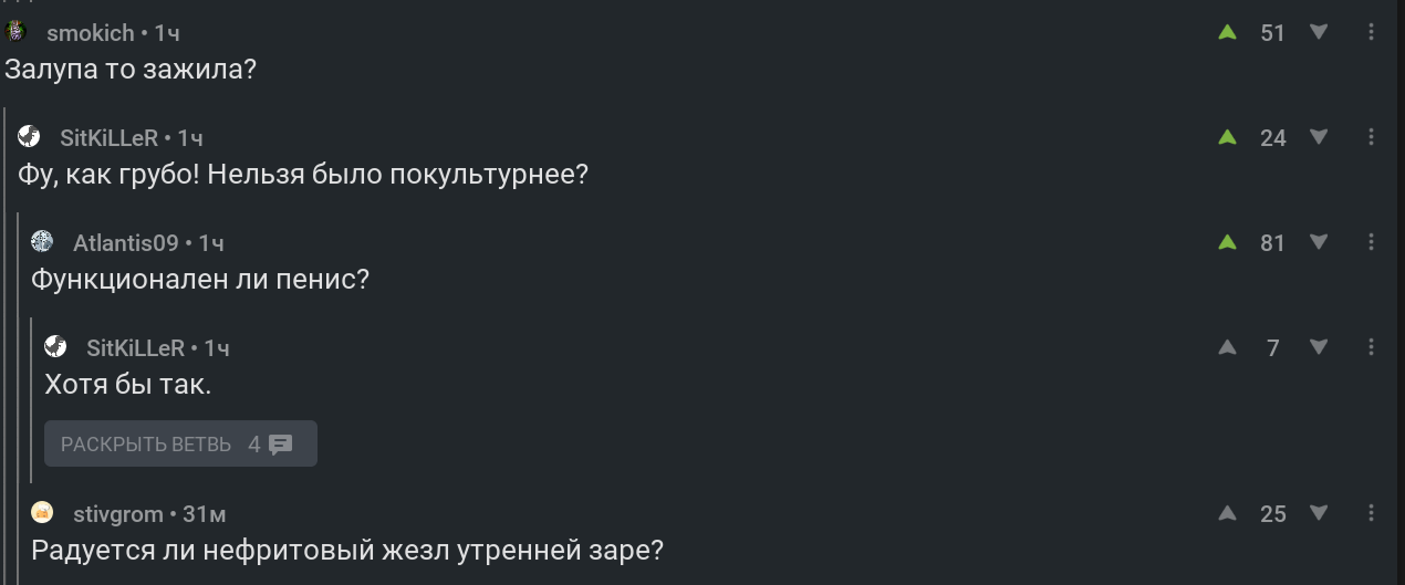 На просторах пикабу(коммент из поста с клубничкой) - Из сети, Смешныекомментарии, NSFW, Комментарии, Клубничка