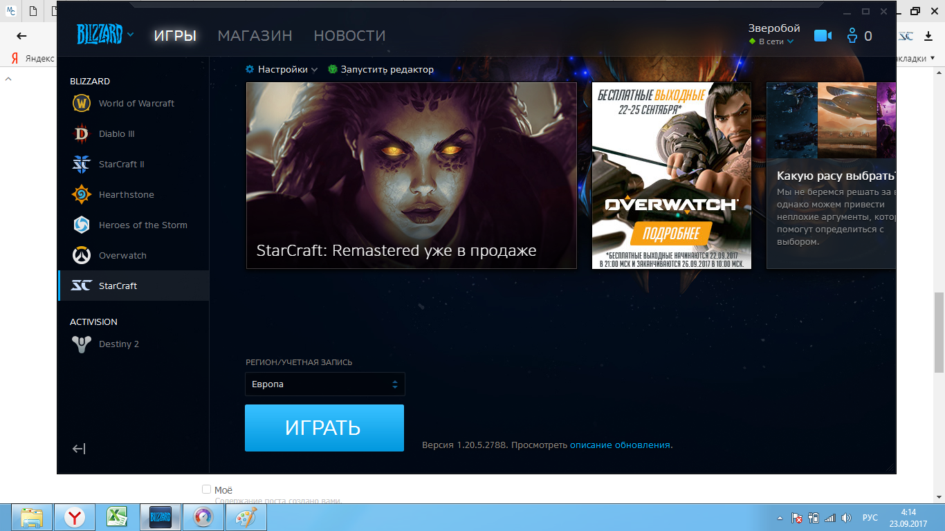 Good old Starcraft - My, Starcraft, Freebie, Nostalgia, License, Longpost, Not for LL