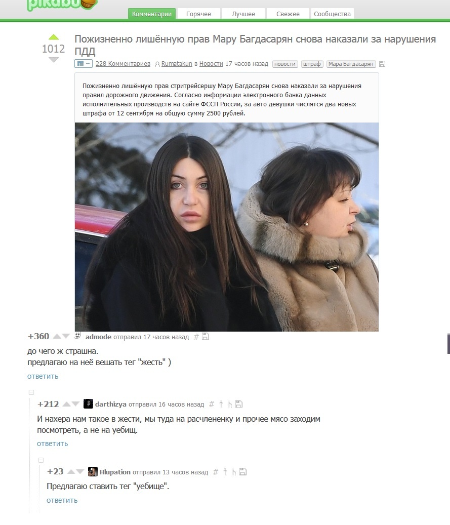 New tags - Comments, Peekaboo, news, Fine, Screenshot, Mara Baghdasaryan