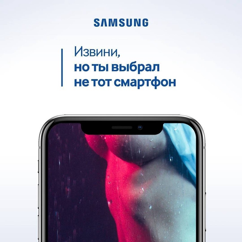 Samsung трололо [ФЕЙК] - Samsung, Ололо, iPhone X