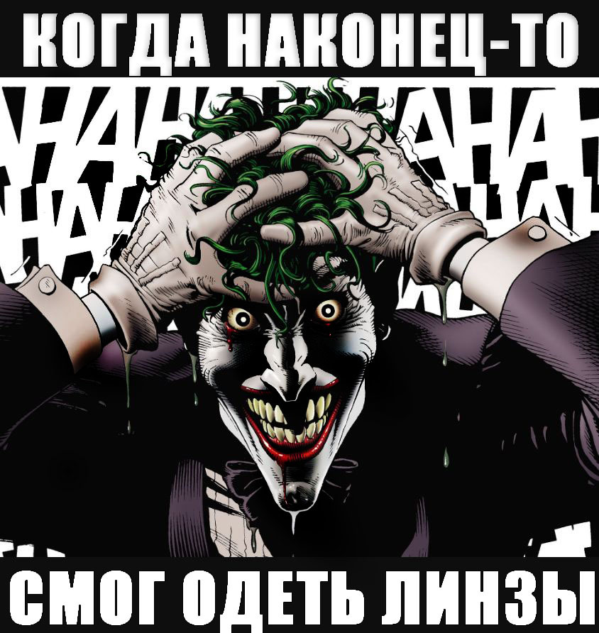 Первый блин - линза комом | Пикабу