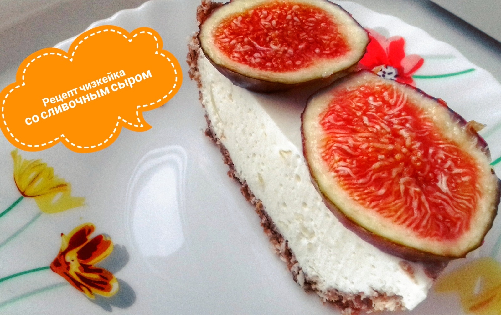 Delicious Cheesecake Recipe - My, Cheesecake, Recipe, Yummy