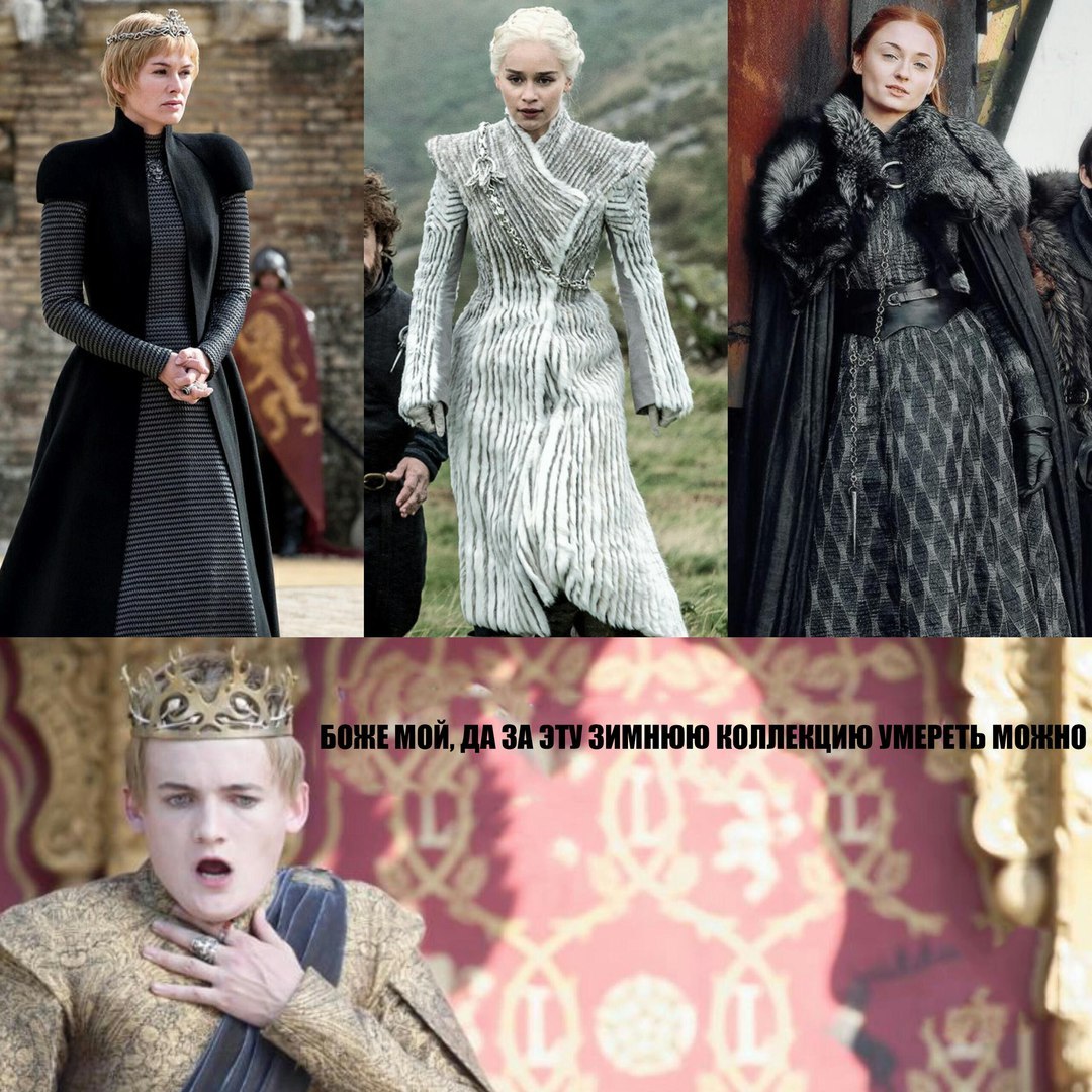 When you know a lot about fashion - Game of Thrones, Sansa Stark, Joffrey, Daenerys Targaryen, Cersei Lannister, Joffrey Baratheon