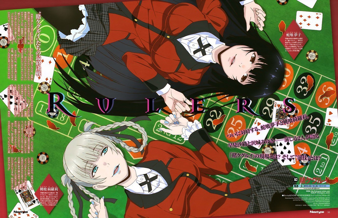 Anime Arts - NSFW, Anime Art, Аниме, Kakegurui, Аниме девушки, Длиннопост