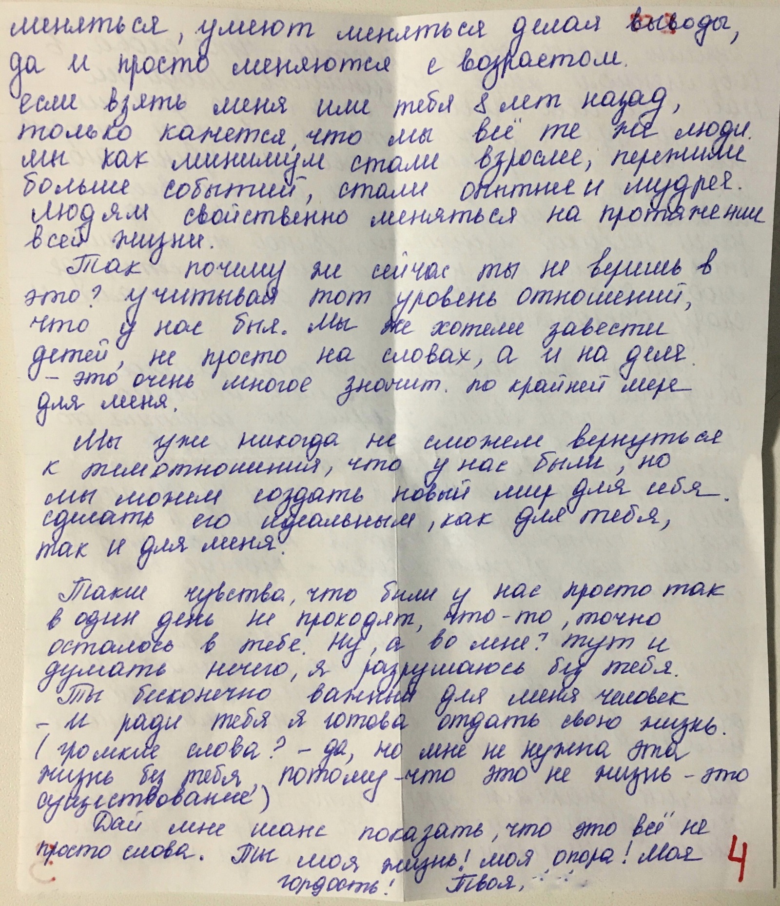 Serdar's letter, insanely tender words, did not find their addressee. - Drama, Sadness, Sadness, Love, Longpost