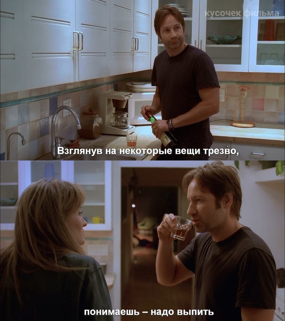 Mulder on drinking - David Duchovny, Alcohol, Twitter