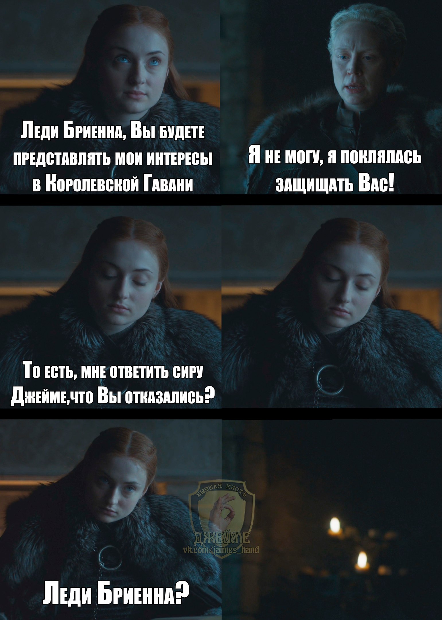 What will you not do for the sake of service - Game of Thrones, Sansa Stark, Brienne, Spoiler