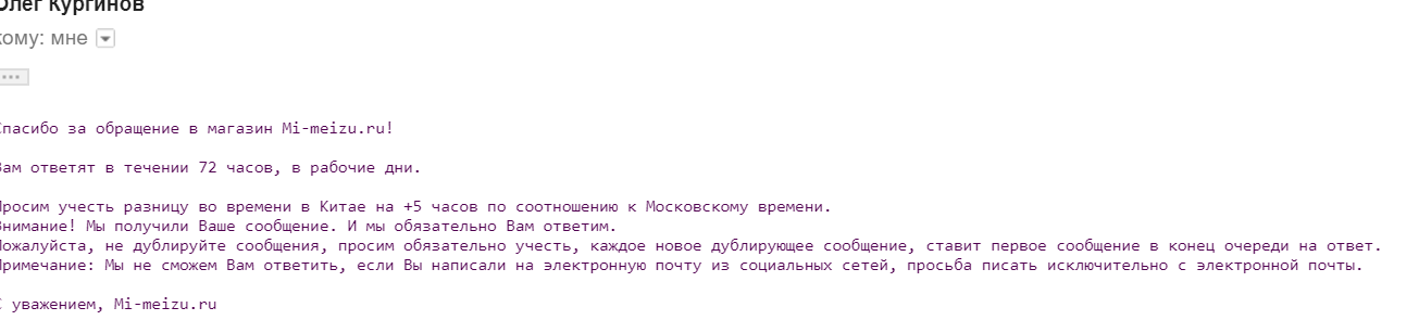 Кинули в интернет магазине, пикабу помоги. - Ритаверникамеру, Мизелру, Развод, Сила Пикабу, Длиннопост