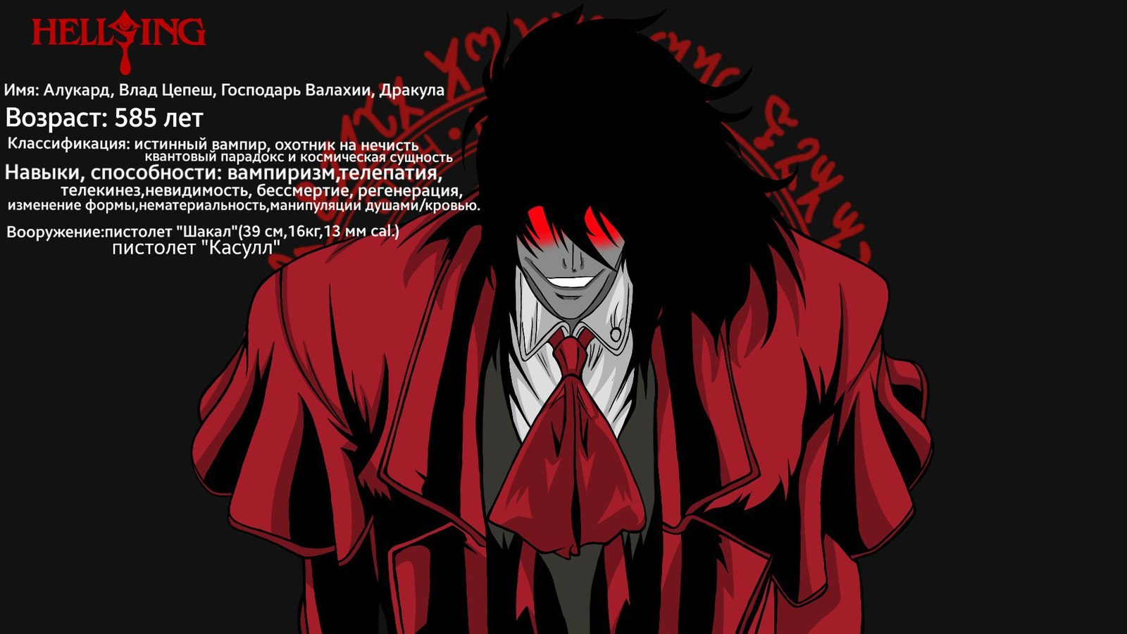 When I rewatched Hellsing... - My, Hellsing, Anime art, Art, My, Longpost