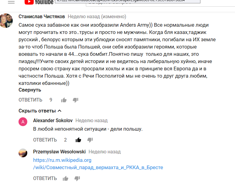 Как Польше всех победила или сила в трех словах) - Моё, YouTube, Политика, Польша, Великая Отечественная война, Политика и еще раз политика