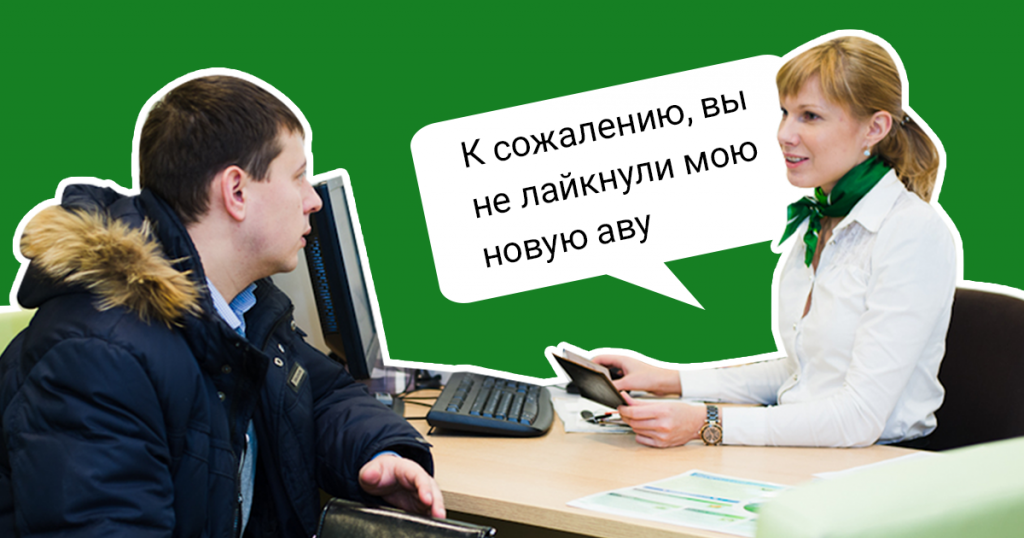 Sberbank will check if you like Vladimir Central - Sberbank, news, Picture with text