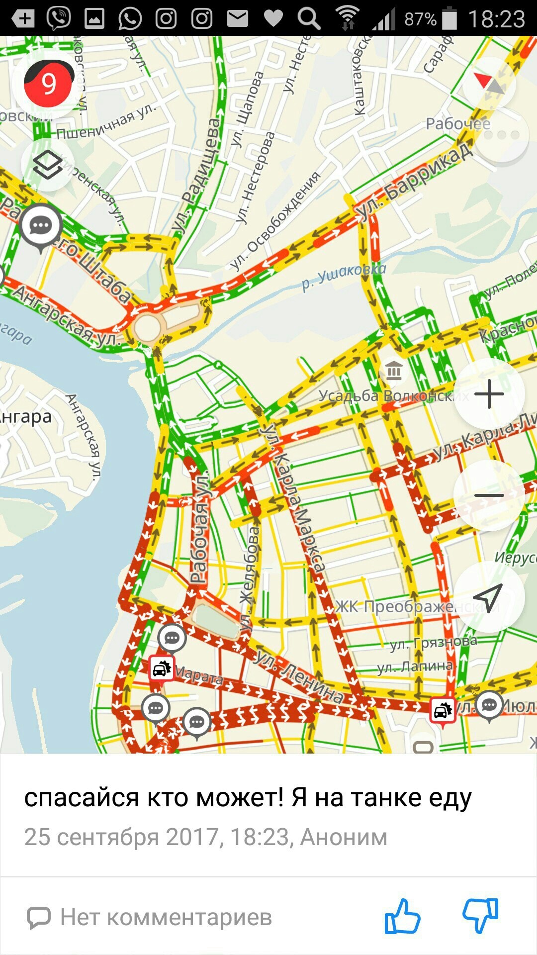 В Иркутске сегодня маленькая Москва. Жизнь меня к такому не готовила  ((( - Моё, Пробки, Иркутск, Комментарии, Длиннопост