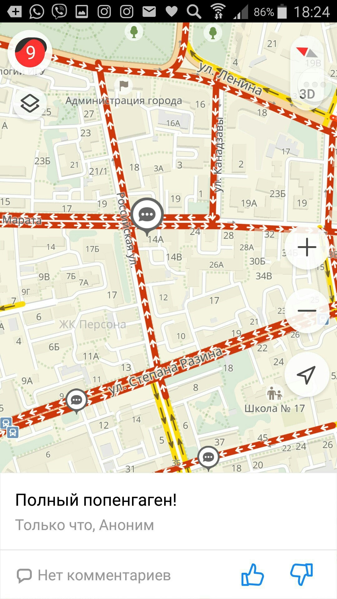 В Иркутске сегодня маленькая Москва. Жизнь меня к такому не готовила  ((( - Моё, Пробки, Иркутск, Комментарии, Длиннопост