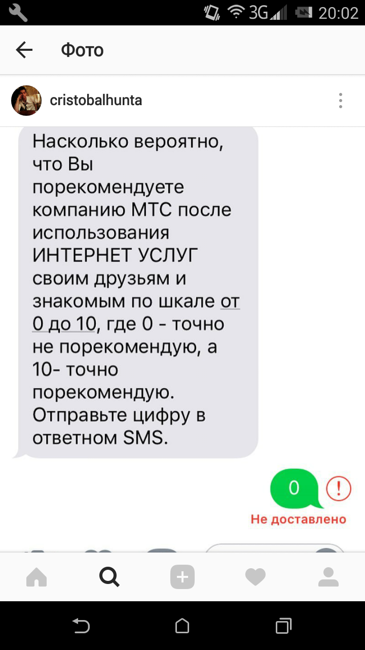 Ох уж этот МТС - МТС, Сотовые операторы, Instagram