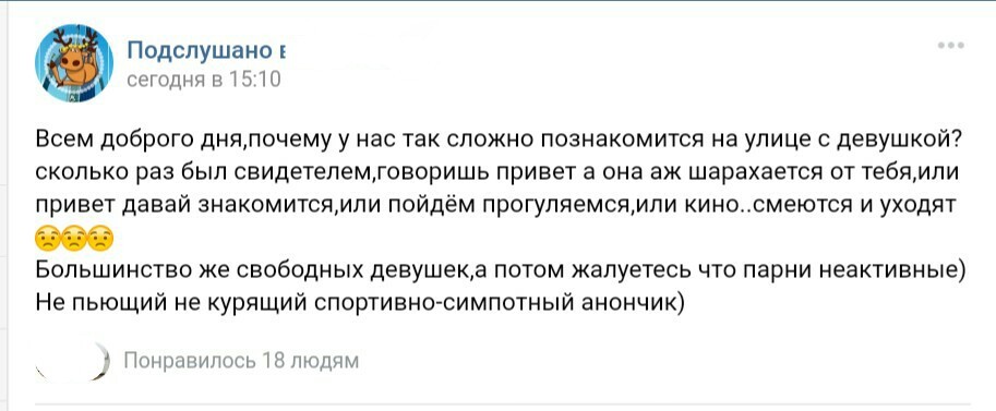 Не лёгкая судьба или мужское одиночество? - Социальные сети, Кот с лампой, Не мое, Смелость